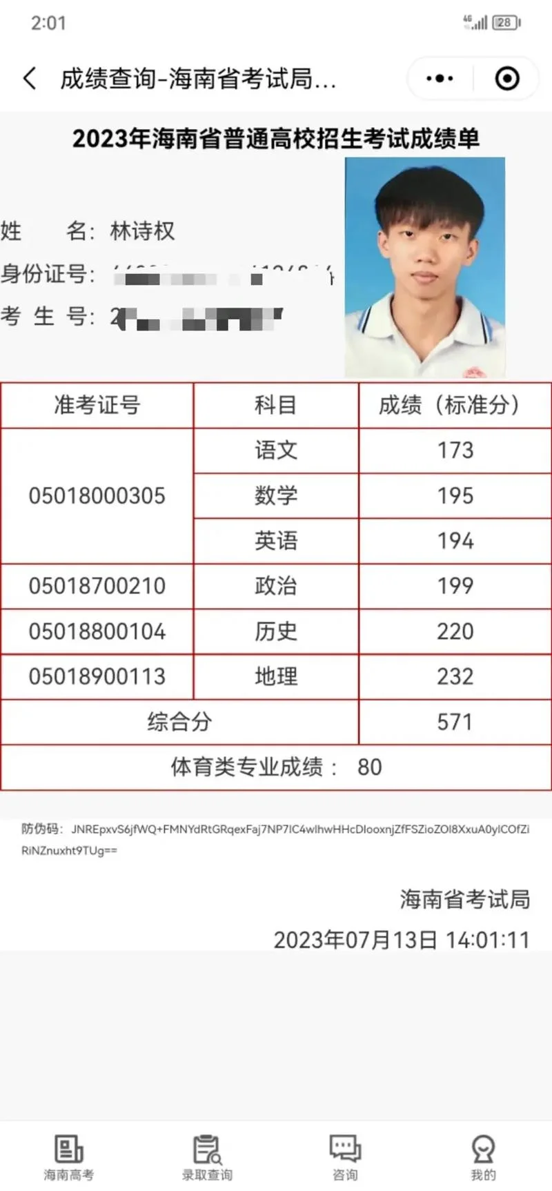 海安中学2021高考成绩-海安中学 2021 高考成绩