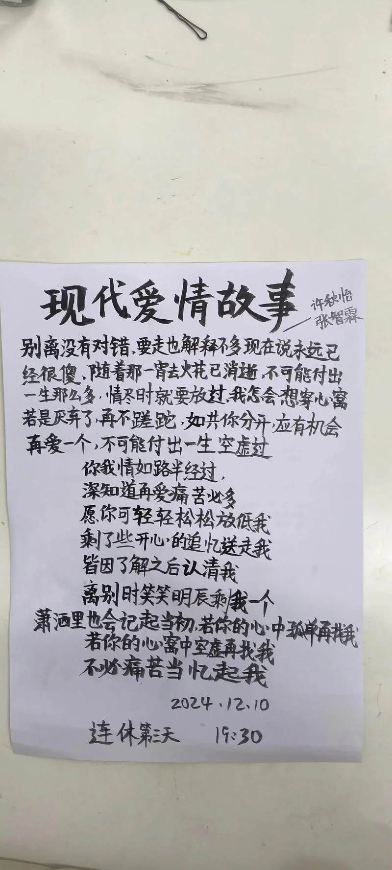 对不起我好像爱上你了说说_2