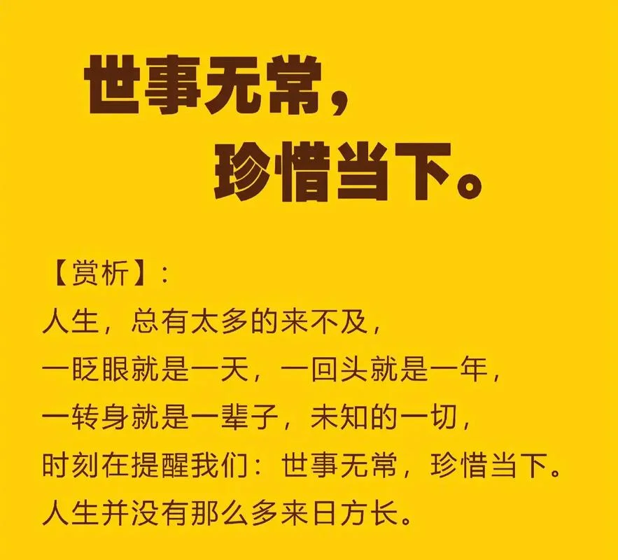 劫后余生的感悟的说说_1