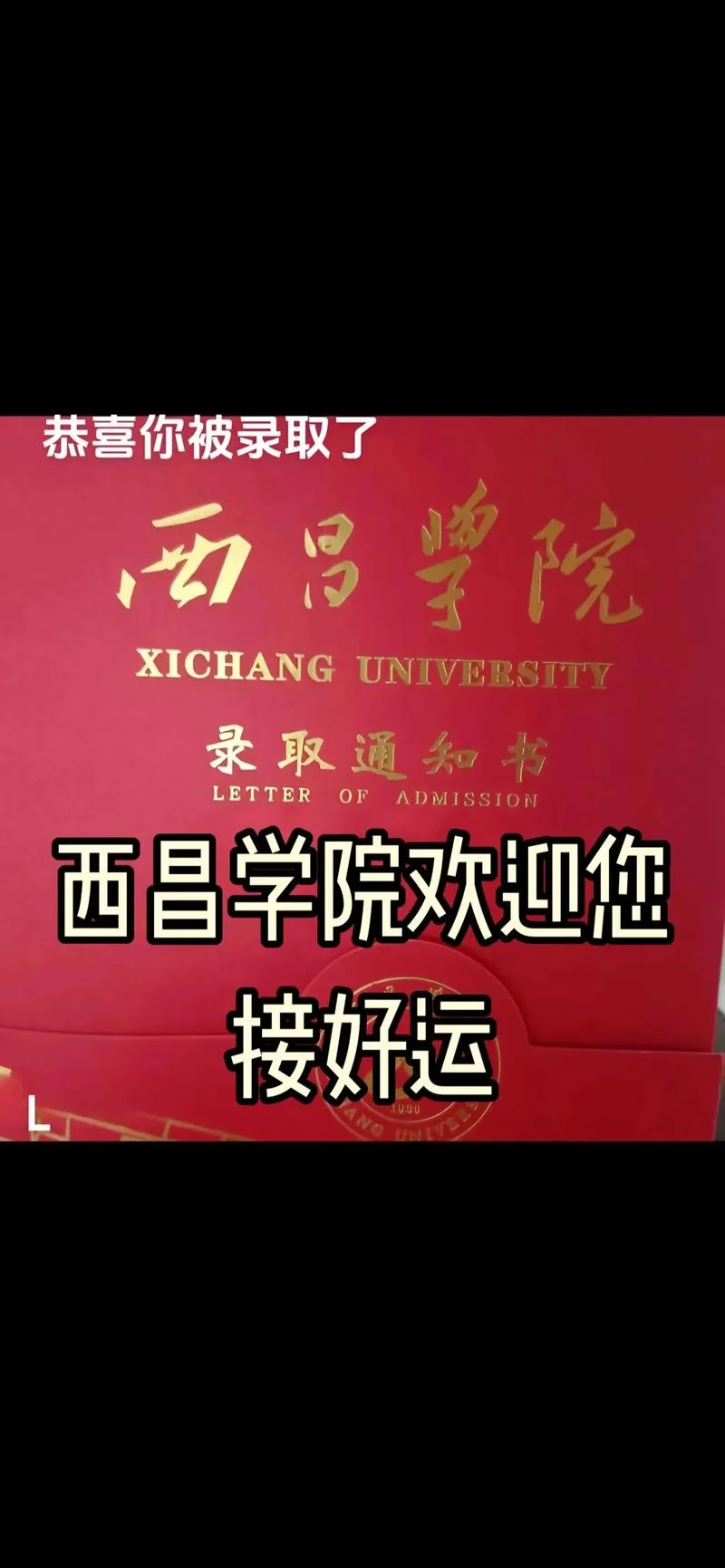 西昌学院录取分数线_1