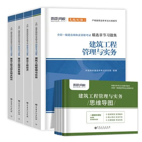 建造师资料库_1