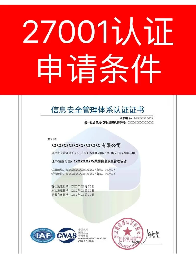 iso10002认证_2