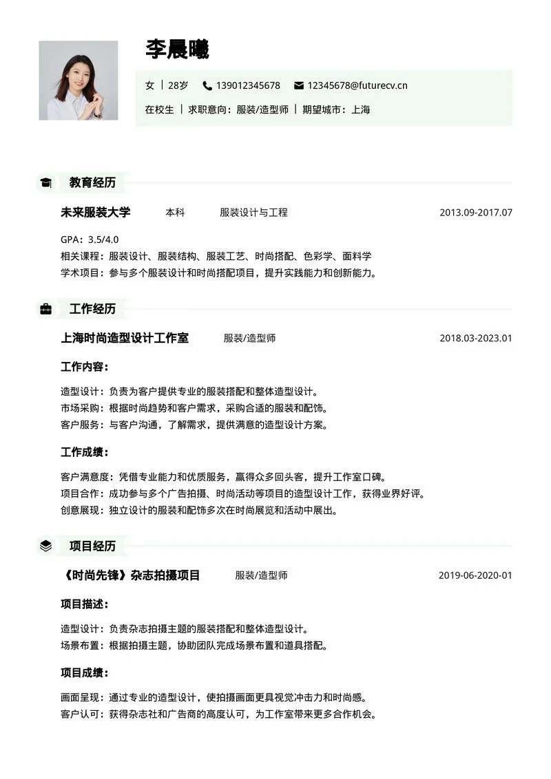 简历体验感悟_1