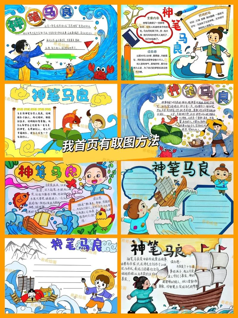 神笔马良作者简介50字_1
