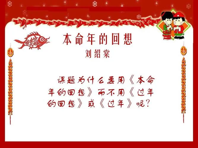 本命年的回想作者是谁_1