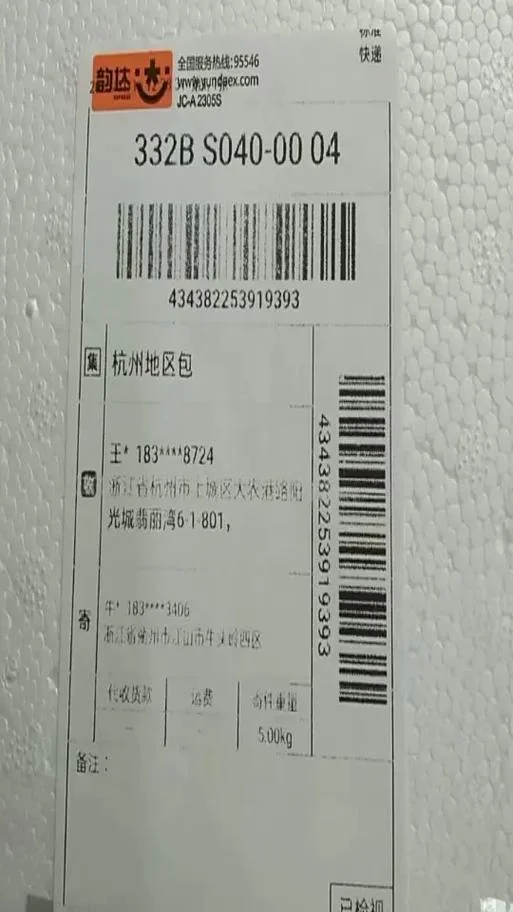 韵达速运单号在哪查_2
