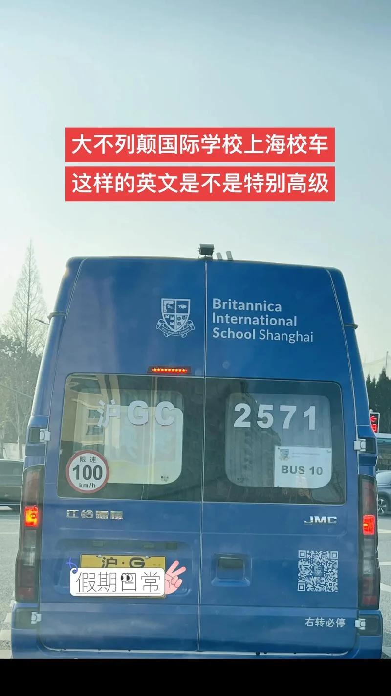 校车英语叫什么_2