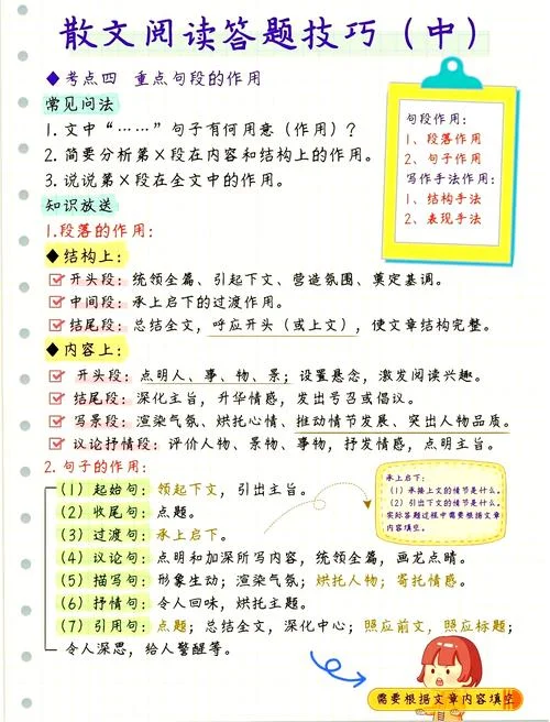 如何提高初二学生成绩_1