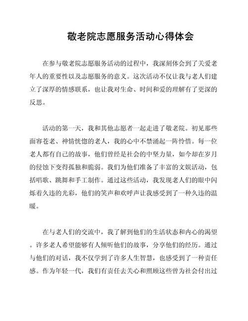 服务员感悟和收获100字_2