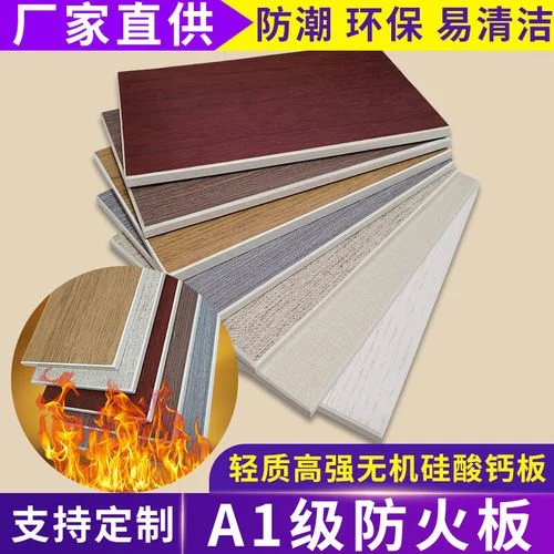 硅钙板多少钱一平方-硅钙板价格查询