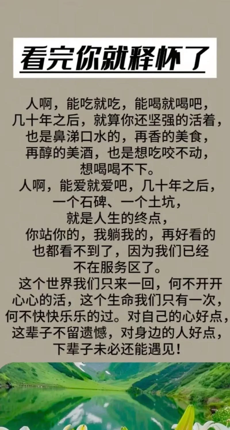 感悟生活抖音短视频-感悟生活抖音爆款