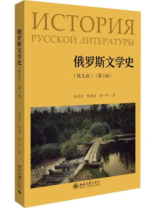 俄罗斯历史书籍_1