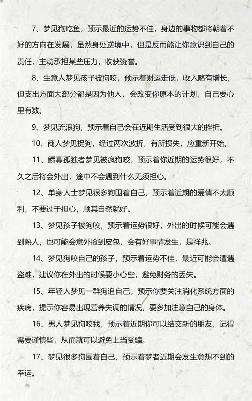梦见黄色的狗-梦到黄狗