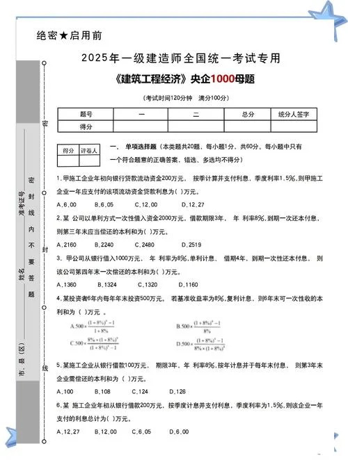 一建题型都是什么-一建题型有哪些