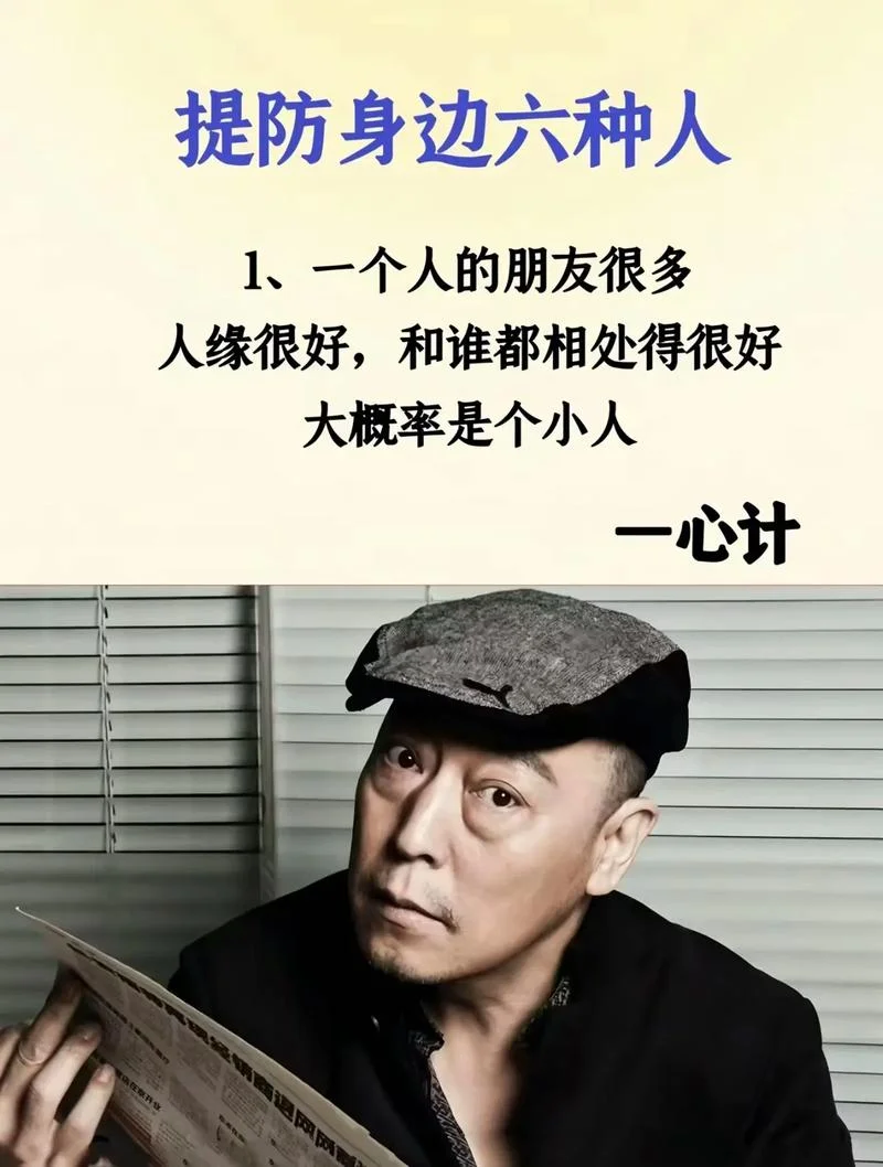 人到中年交友感悟_2