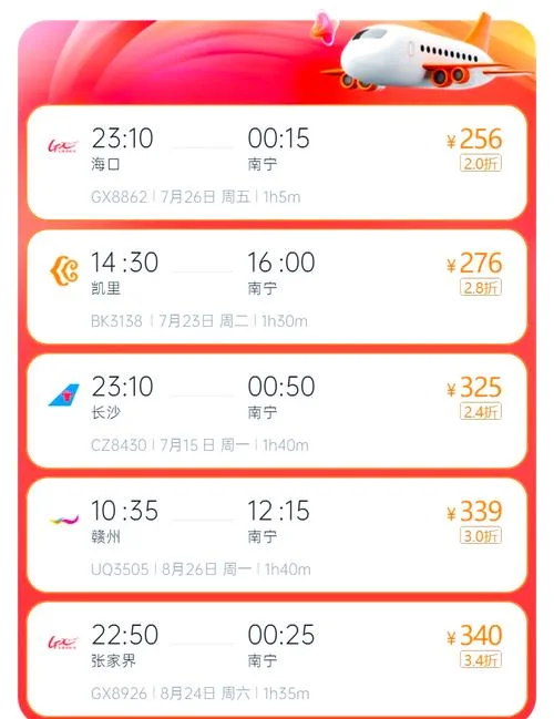 查机票价格在哪查_1