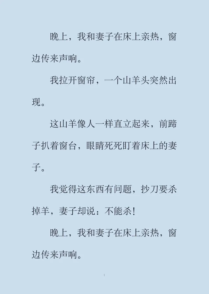 鬼故事结局_1