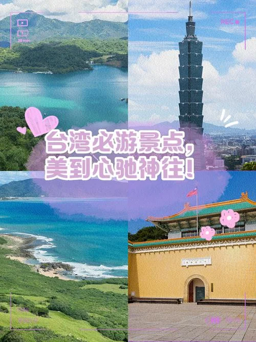 台湾几月份适合旅游-台湾最佳旅游月份