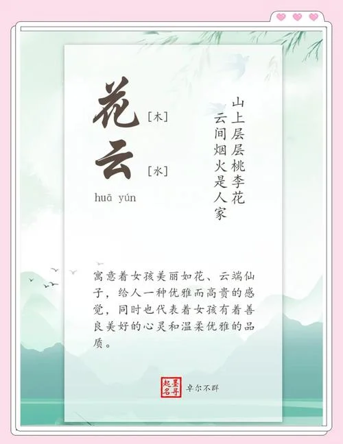 诗词歌赋起名_1