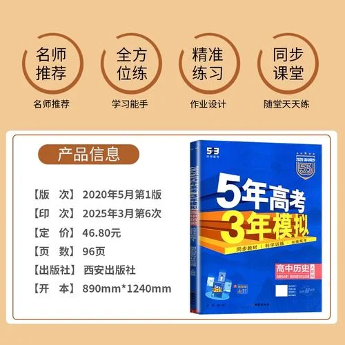 历史选修一课本_1