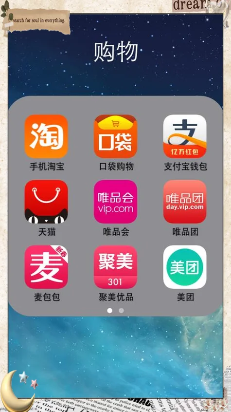 淘宝买家版app叫什么_1
