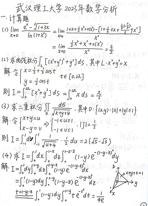 机械考研数学-机械考研数学