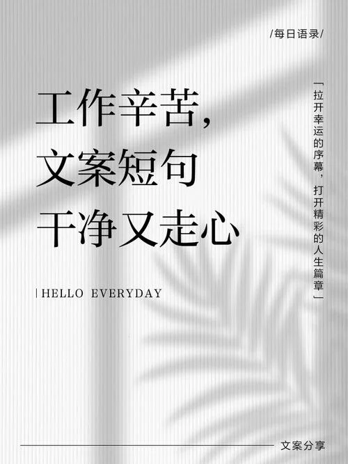 工作感悟句子精辟_1