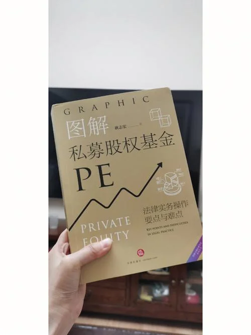 私募股权培训感悟心得_1