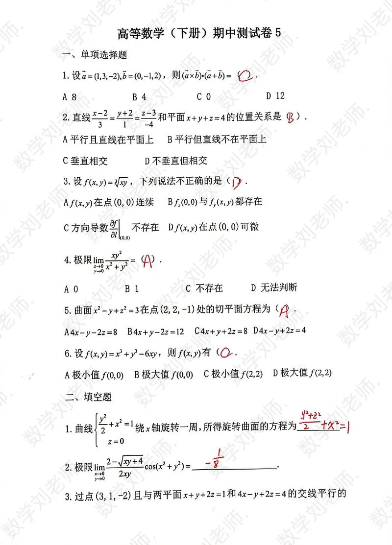 华中科技大学教育学考研试题-华中教育考研真题