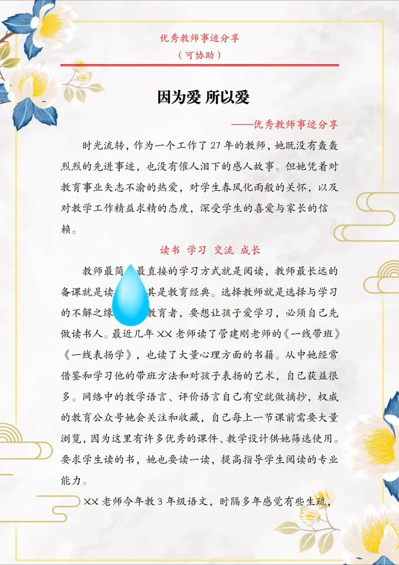 双减教师感悟-双减教师感悟