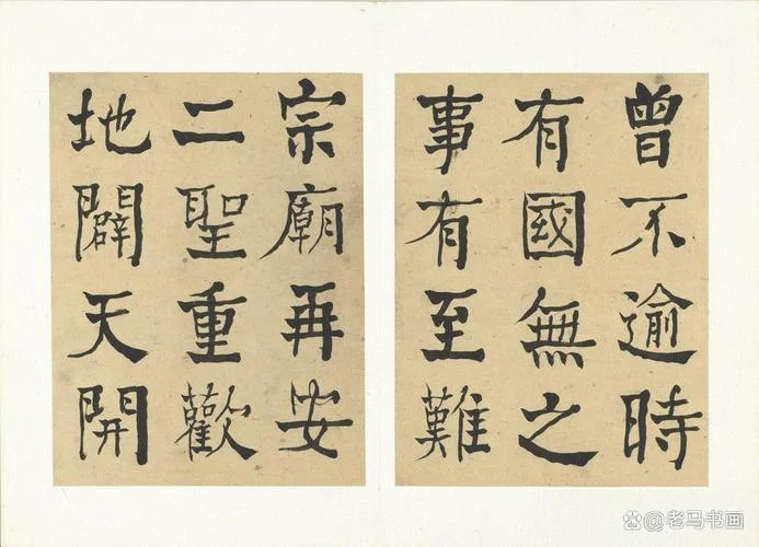 大唐中兴颂是谁写的_2