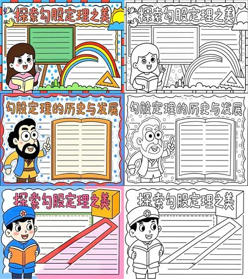 勾股定理发展史-勾股定理发展史