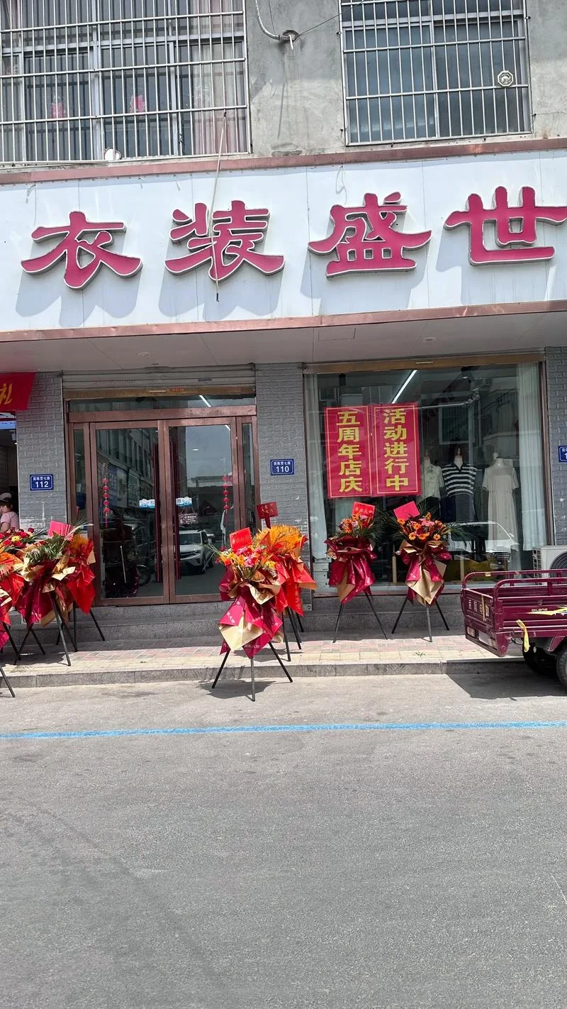 天津有什么服装公司_2