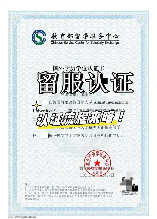 教育部留学认证二维码-教育部留学认证二维码