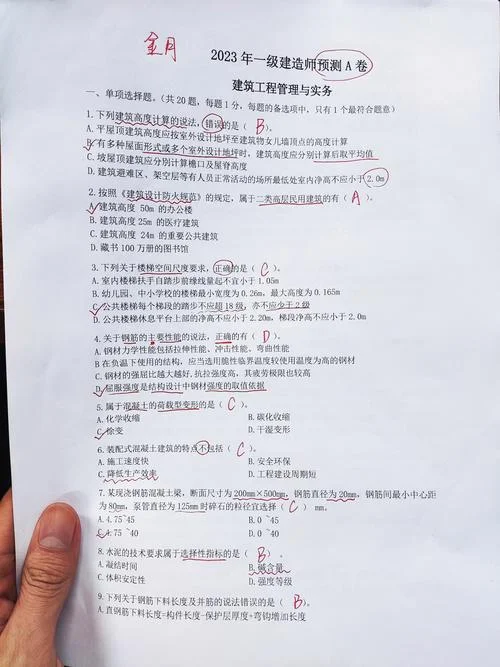 一建考题及答案-一建考题精选答案