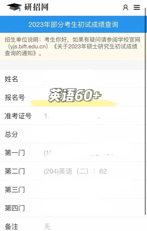 没有英语四级能考研吗-无四级证可考研