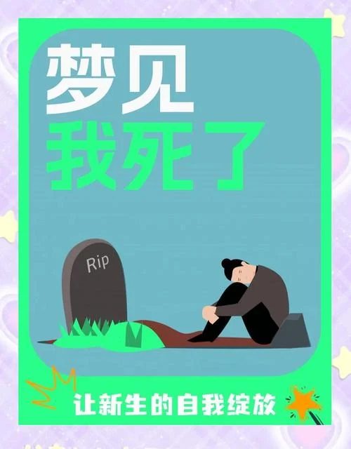 梦见灾难来临自己没事-梦灾己安