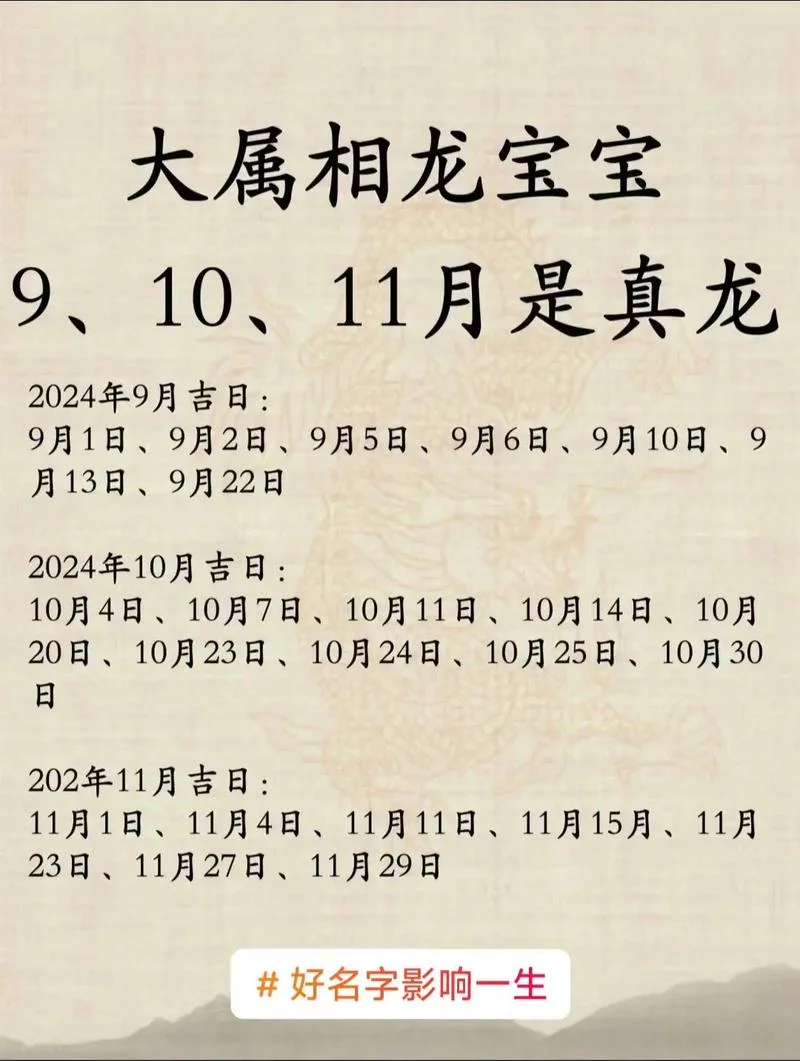 90年属龙的多大了_2