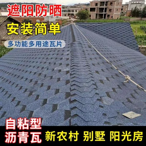 沥青瓦一平方米多少钱_2