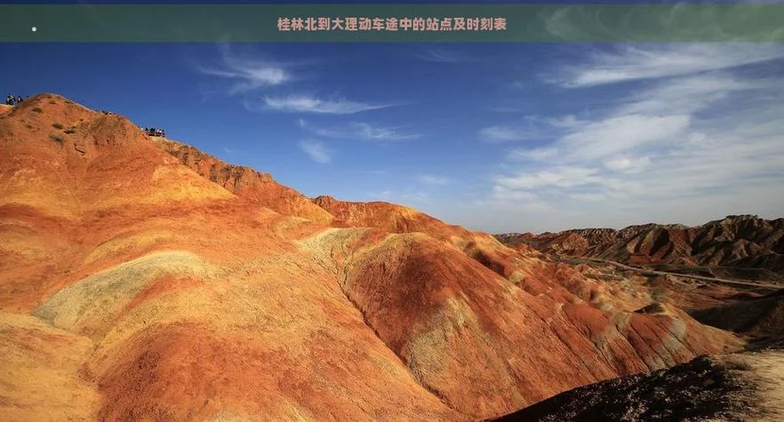 桂林开车大理多少公里_1