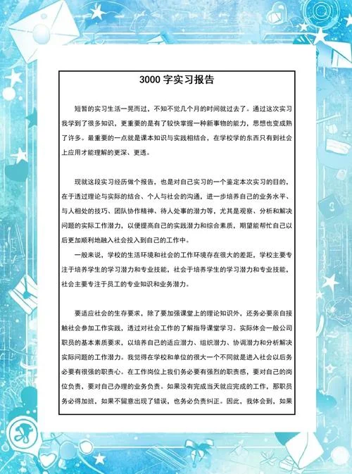 企业实习心得体会-企业实习心得体会