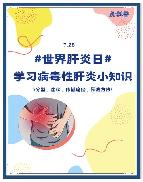 什么是肝有病毒携带者_1