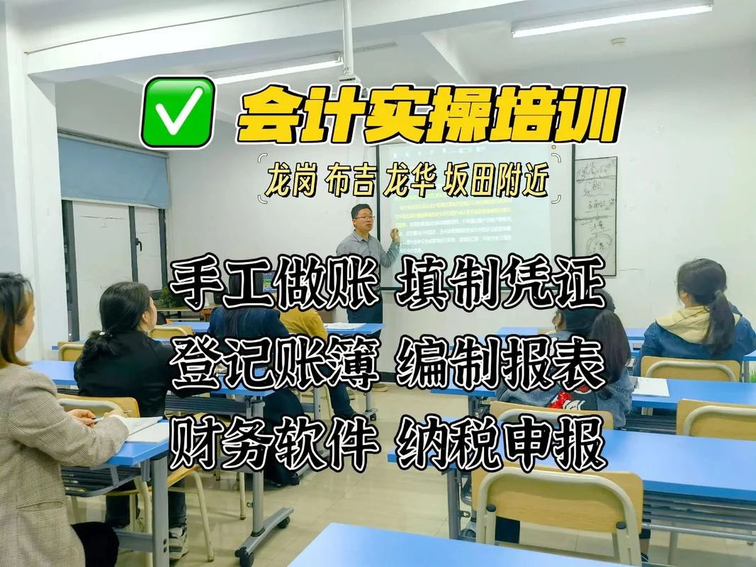 网上报名会计培训班_1