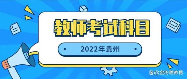 往届生怎么报考老师_1
