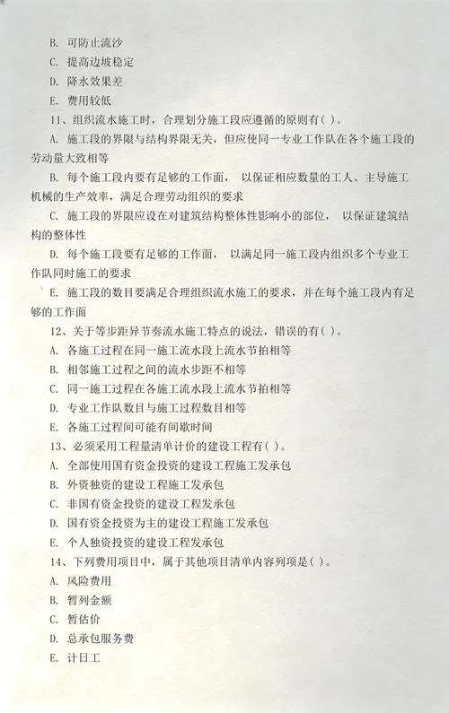 一建实务考95分_2