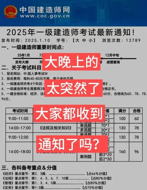 一建是什么时候报名_1
