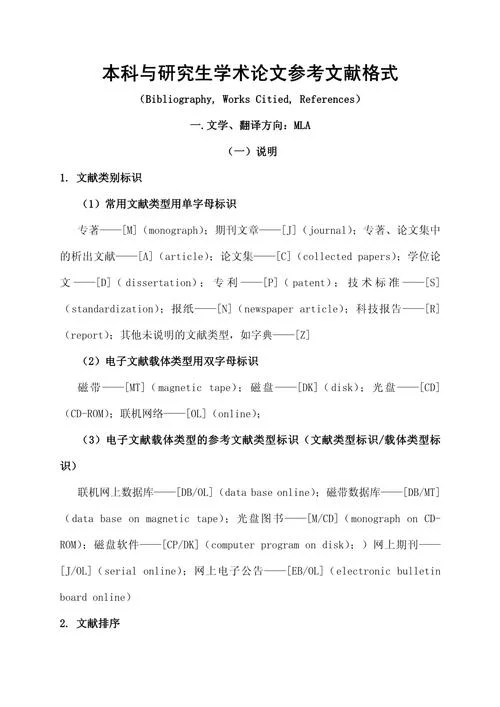 外文文献的出处格式_1