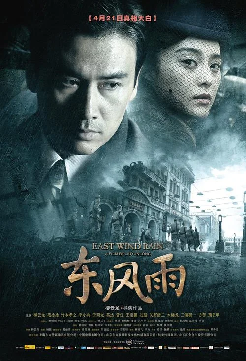 下血雨的电影叫什么_2