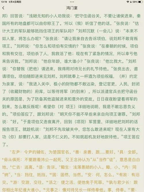 不散的宴席古文出处_2