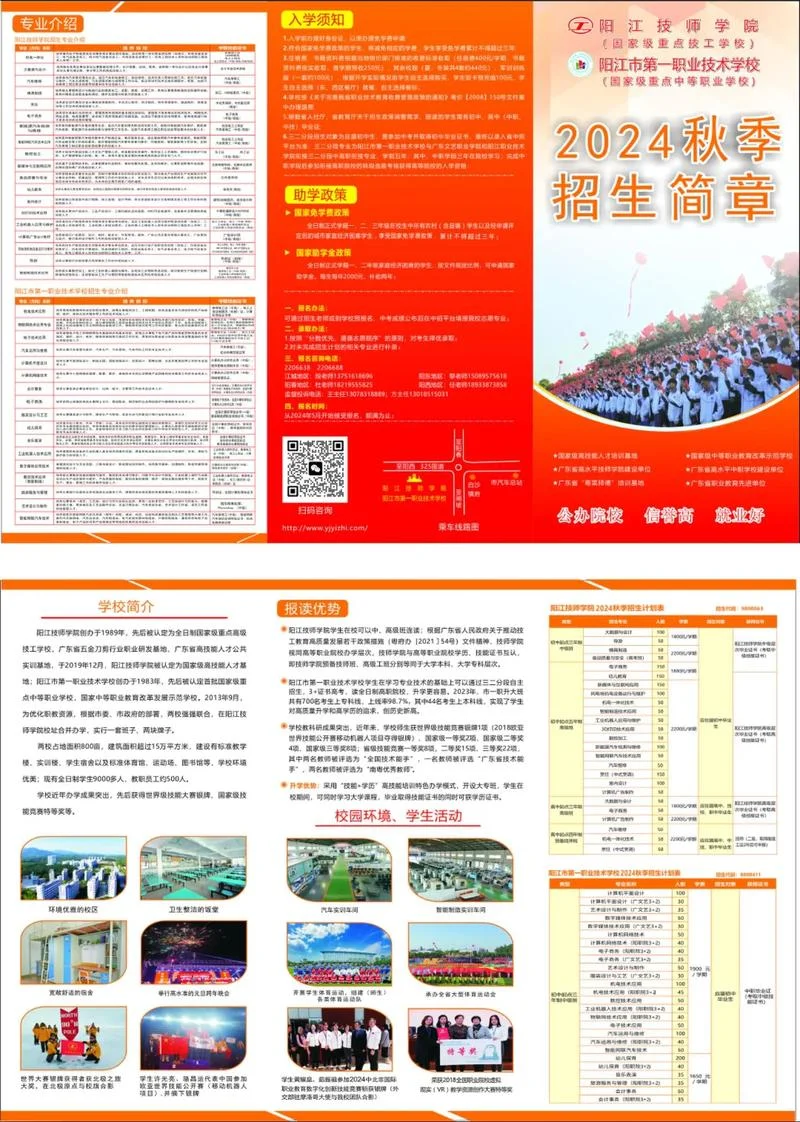 现在可以报名的职业学校-招生校现已开启